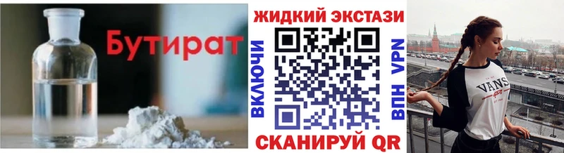 Купить где  Оха  Бутират GHB 