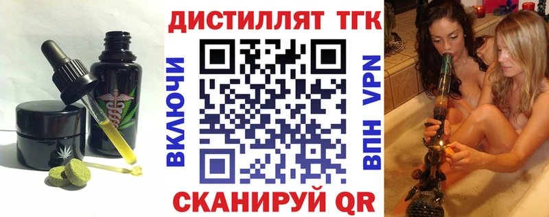 Еда ТГК марихуана  Купить где  Оха 