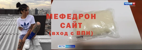 мяу мяу кристалл Богородицк