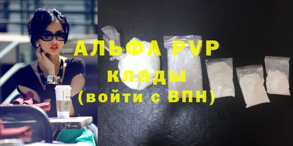мяу мяу кристалл Богородицк