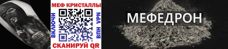 Меф мука  Купить где  Оха 