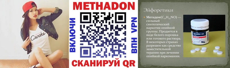 МЕТАДОН белоснежный Купить закладки Оха